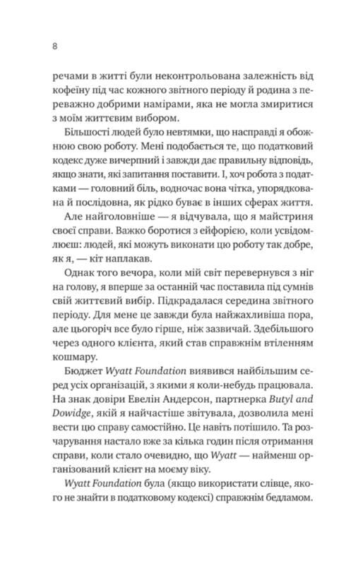 Мій +1 - вампір Книга 2 Мої вампіри книга з кольоровим зрізом Ціна (цена) 361.80грн. | придбати  купити (купить) Мій +1 - вампір Книга 2 Мої вампіри книга з кольоровим зрізом доставка по Украине, купить книгу, детские игрушки, компакт диски 2