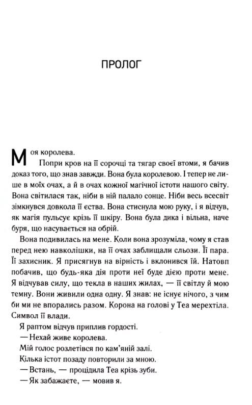 Непристойно багаті вампіри Навіки книга 4 Ціна (цена) 496.50грн. | придбати  купити (купить) Непристойно багаті вампіри Навіки книга 4 доставка по Украине, купить книгу, детские игрушки, компакт диски 2