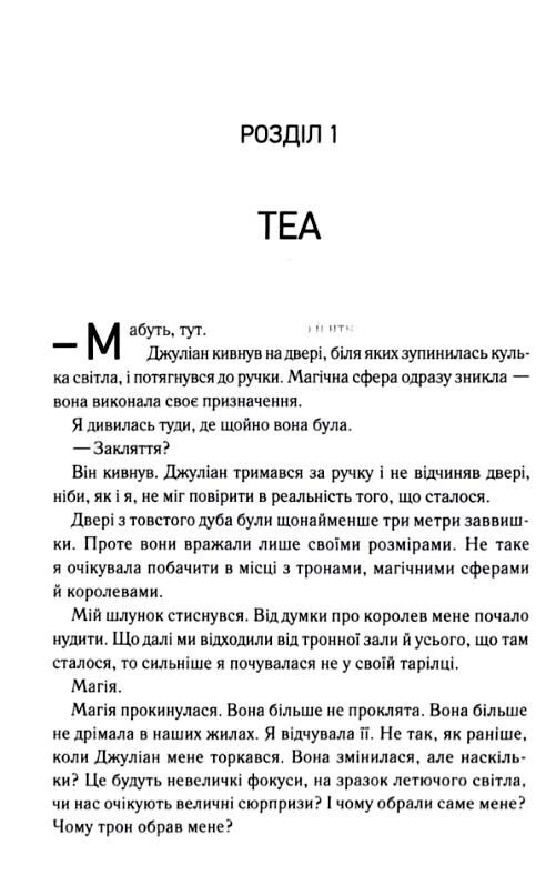 Непристойно багаті вампіри Навіки книга 4 Ціна (цена) 496.50грн. | придбати  купити (купить) Непристойно багаті вампіри Навіки книга 4 доставка по Украине, купить книгу, детские игрушки, компакт диски 4