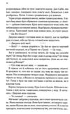 Непристойно багаті вампіри Навіки книга 4 Ціна (цена) 496.50грн. | придбати  купити (купить) Непристойно багаті вампіри Навіки книга 4 доставка по Украине, купить книгу, детские игрушки, компакт диски 6