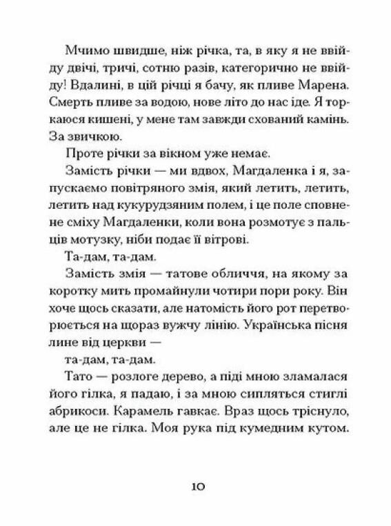 Одержима смертю Ціна (цена) 390.00грн. | придбати  купити (купить) Одержима смертю доставка по Украине, купить книгу, детские игрушки, компакт диски 3