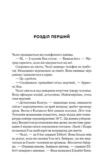 Повернення Еллі Блек Ціна (цена) 397.10грн. | придбати  купити (купить) Повернення Еллі Блек доставка по Украине, купить книгу, детские игрушки, компакт диски 2