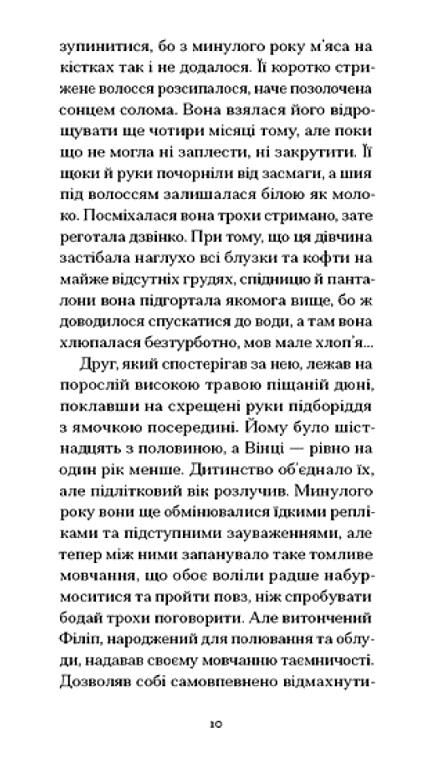 Пшениця достигає Ціна (цена) 390.00грн. | придбати  купити (купить) Пшениця достигає доставка по Украине, купить книгу, детские игрушки, компакт диски 4