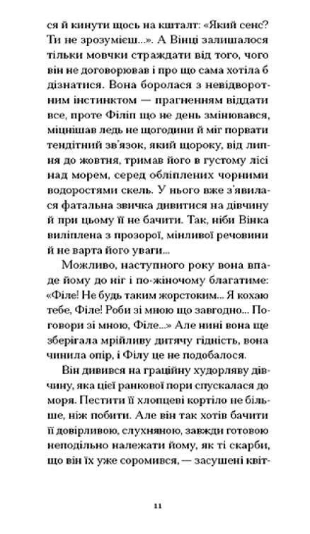 Пшениця достигає Ціна (цена) 390.00грн. | придбати  купити (купить) Пшениця достигає доставка по Украине, купить книгу, детские игрушки, компакт диски 5