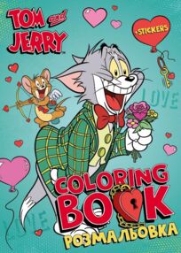 Розмальовка зі стікерами LCB38 Tom and Jerry День Святого Валентина