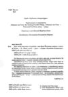 Моє любе жахливе створіння Ціна (цена) 444.00грн. | придбати  купити (купить) Моє любе жахливе створіння доставка по Украине, купить книгу, детские игрушки, компакт диски 1