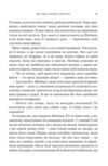 Моє любе жахливе створіння Ціна (цена) 444.00грн. | придбати  купити (купить) Моє любе жахливе створіння доставка по Украине, купить книгу, детские игрушки, компакт диски 4
