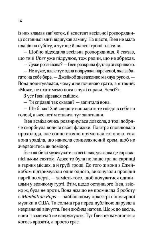 Не просто пісня про кохання Ціна (цена) 428.90грн. | придбати  купити (купить) Не просто пісня про кохання доставка по Украине, купить книгу, детские игрушки, компакт диски 5