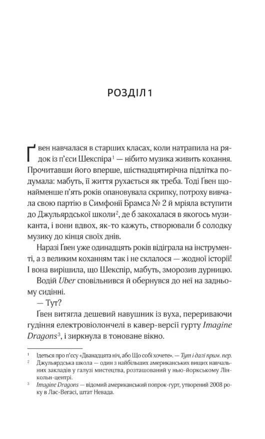Не просто пісня про кохання Ціна (цена) 428.90грн. | придбати  купити (купить) Не просто пісня про кохання доставка по Украине, купить книгу, детские игрушки, компакт диски 2