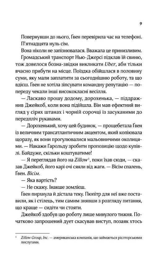 Не просто пісня про кохання Ціна (цена) 428.90грн. | придбати  купити (купить) Не просто пісня про кохання доставка по Украине, купить книгу, детские игрушки, компакт диски 4