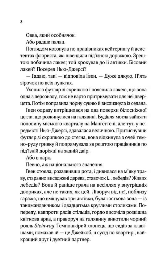 Не просто пісня про кохання Ціна (цена) 428.90грн. | придбати  купити (купить) Не просто пісня про кохання доставка по Украине, купить книгу, детские игрушки, компакт диски 3