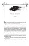Попіл і проклятий зірками король Книга 2 Корона Ніаксії книга з кольоровим зрізом Ціна (цена) 511.20грн. | придбати  купити (купить) Попіл і проклятий зірками король Книга 2 Корона Ніаксії книга з кольоровим зрізом доставка по Украине, купить книгу, детские игрушки, компакт диски 2