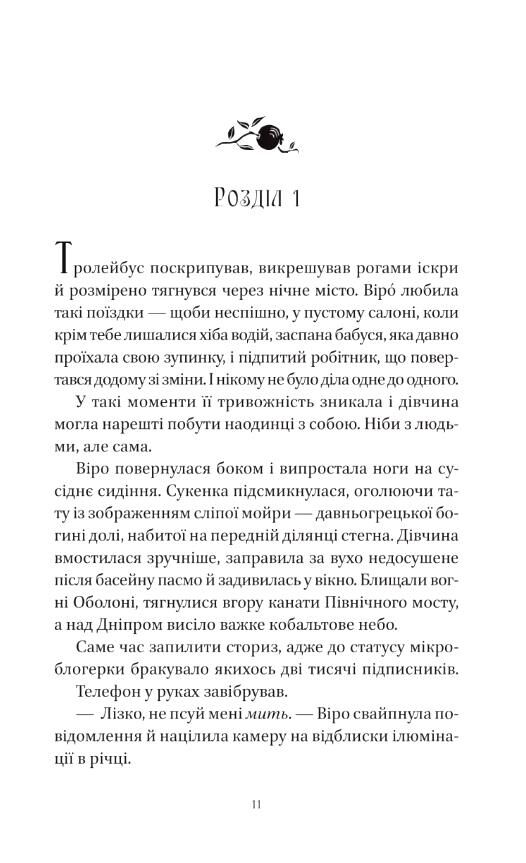 Шляхи Еврідіки Ціна (цена) 500.40грн. | придбати  купити (купить) Шляхи Еврідіки доставка по Украине, купить книгу, детские игрушки, компакт диски 3