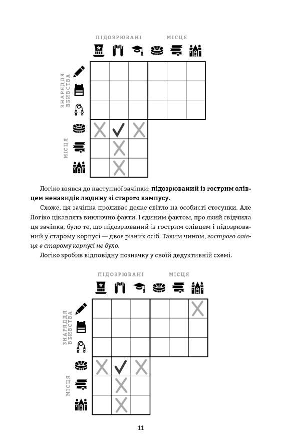 Murdle Частина 1 100 загадкових убивств від елементарних до надскладних Ціна (цена) 453.30грн. | придбати  купити (купить) Murdle Частина 1 100 загадкових убивств від елементарних до надскладних доставка по Украине, купить книгу, детские игрушки, компакт диски 5
