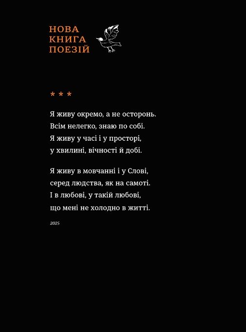 Вітер з Марса Нова книга поезій Ціна (цена) 440.00грн. | придбати  купити (купить) Вітер з Марса Нова книга поезій доставка по Украине, купить книгу, детские игрушки, компакт диски 2