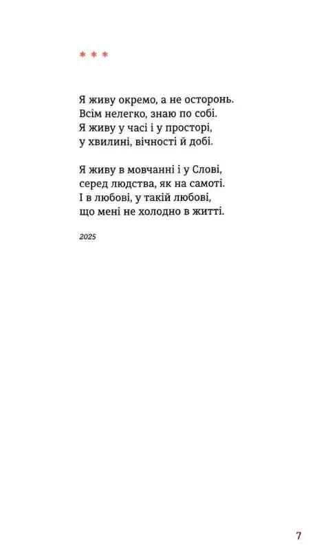 Вітер з Марса Нова книга поезій Ціна (цена) 440.00грн. | придбати  купити (купить) Вітер з Марса Нова книга поезій доставка по Украине, купить книгу, детские игрушки, компакт диски 5