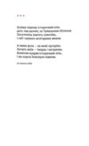 Вітер з Марса Нова книга поезій Ціна (цена) 440.00грн. | придбати купити (купить) Вітер з Марса Нова книга поезій доставка по Украине, купить книгу, детские игрушки, компакт диски 4 Вітер з Марса Нова книга поезій Ціна (цена) 440.00грн. | придбати купити (купить) Вітер з Марса Нова книга поезій доставка по Украине, купить книгу, детские игрушки, компакт диски 4