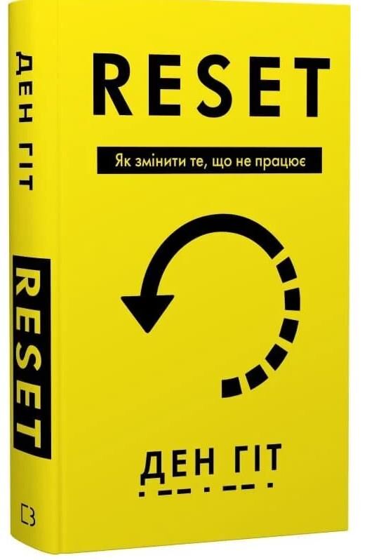 RESET Як змінити те що не працює Ціна (цена) 323.80грн. | придбати  купити (купить) RESET Як змінити те що не працює доставка по Украине, купить книгу, детские игрушки, компакт диски 0