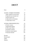 RESET Як змінити те що не працює Ціна (цена) 323.80грн. | придбати  купити (купить) RESET Як змінити те що не працює доставка по Украине, купить книгу, детские игрушки, компакт диски 1