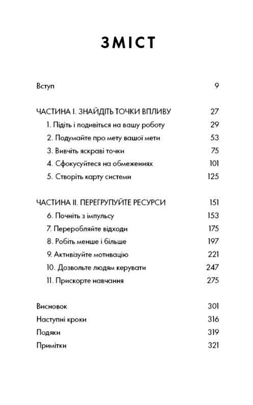 RESET Як змінити те що не працює Ціна (цена) 323.80грн. | придбати  купити (купить) RESET Як змінити те що не працює доставка по Украине, купить книгу, детские игрушки, компакт диски 1