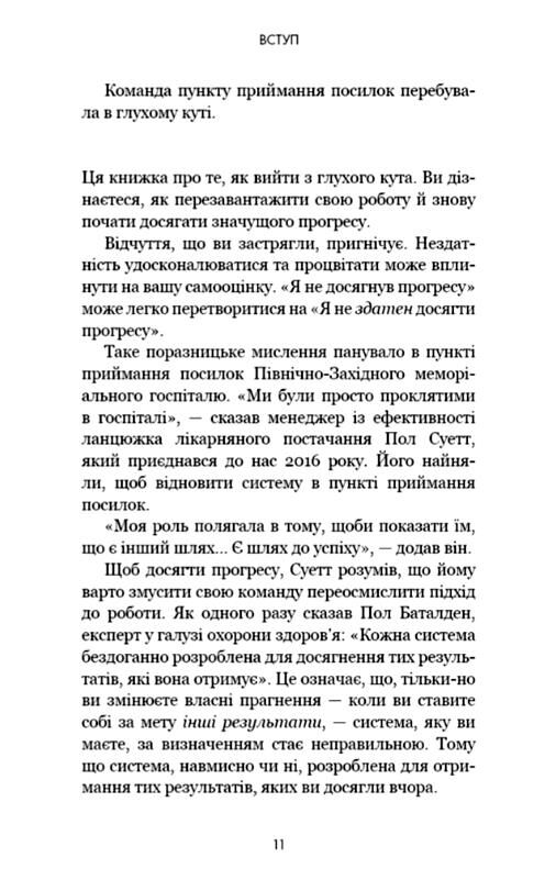 RESET Як змінити те що не працює Ціна (цена) 323.80грн. | придбати  купити (купить) RESET Як змінити те що не працює доставка по Украине, купить книгу, детские игрушки, компакт диски 4