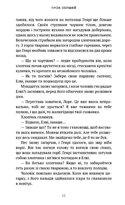 Академія Чорного Птаха Убий темряву книга 1 Ціна (цена) 488.40грн. | придбати  купити (купить) Академія Чорного Птаха Убий темряву книга 1 доставка по Украине, купить книгу, детские игрушки, компакт диски 5