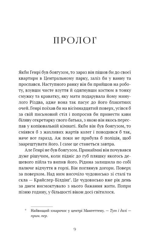 Академія Чорного Птаха Убий темряву книга 1 Ціна (цена) 508.80грн. | придбати  купити (купить) Академія Чорного Птаха Убий темряву книга 1 доставка по Украине, купить книгу, детские игрушки, компакт диски 1