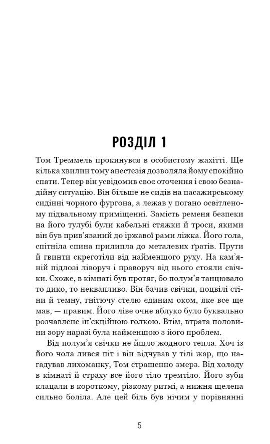Біляночка помирає книга 3 Ціна (цена) 323.80грн. | придбати  купити (купить) Біляночка помирає книга 3 доставка по Украине, купить книгу, детские игрушки, компакт диски 1