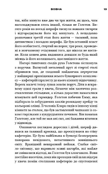 Бункер книга 1 Вовна Ціна (цена) 453.30грн. | придбати  купити (купить) Бункер книга 1 Вовна доставка по Украине, купить книгу, детские игрушки, компакт диски 4