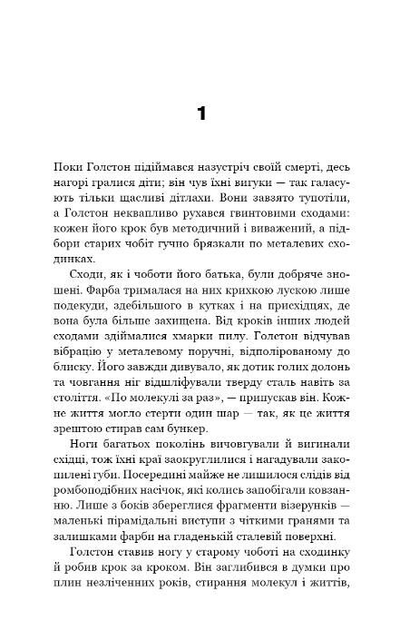 Бункер книга 1 Вовна Ціна (цена) 453.30грн. | придбати  купити (купить) Бункер книга 1 Вовна доставка по Украине, купить книгу, детские игрушки, компакт диски 2