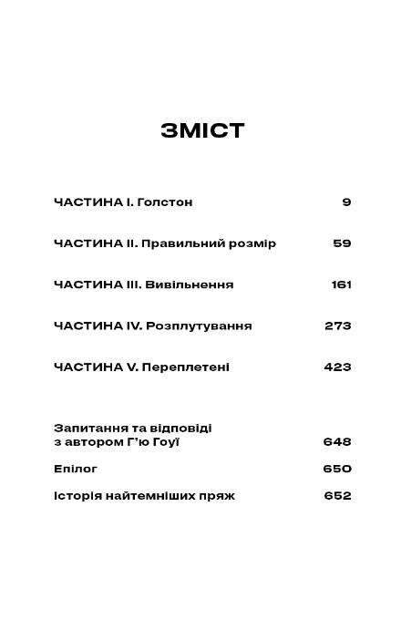 Бункер книга 1 Вовна Ціна (цена) 453.30грн. | придбати  купити (купить) Бункер книга 1 Вовна доставка по Украине, купить книгу, детские игрушки, компакт диски 1