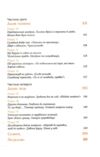 Душниця Ціна (цена) 350.00грн. | придбати купити (купить) Душниця доставка по Украине, купить книгу, детские игрушки, компакт диски 3 Душниця Ціна (цена) 350.00грн. | придбати купити (купить) Душниця доставка по Украине, купить книгу, детские игрушки, компакт диски 3