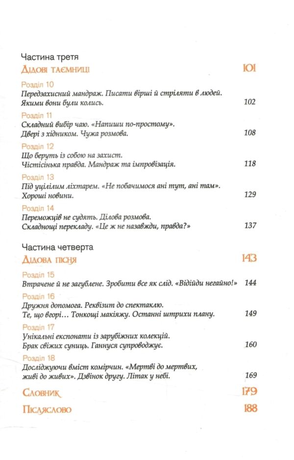 Душниця Ціна (цена) 350.00грн. | придбати  купити (купить) Душниця доставка по Украине, купить книгу, детские игрушки, компакт диски 3