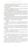 Душниця Ціна (цена) 350.00грн. | придбати купити (купить) Душниця доставка по Украине, купить книгу, детские игрушки, компакт диски 5 Душниця Ціна (цена) 350.00грн. | придбати купити (купить) Душниця доставка по Украине, купить книгу, детские игрушки, компакт диски 5