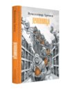 Душниця Ціна (цена) 350.00грн. | придбати купити (купить) Душниця доставка по Украине, купить книгу, детские игрушки, компакт диски 0 Душниця Ціна (цена) 350.00грн. | придбати купити (купить) Душниця доставка по Украине, купить книгу, детские игрушки, компакт диски 0