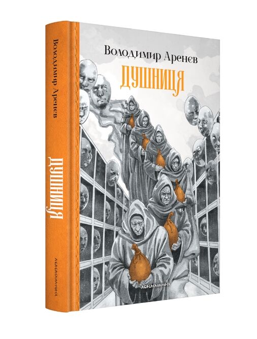 Душниця Ціна (цена) 350.00грн. | придбати  купити (купить) Душниця доставка по Украине, купить книгу, детские игрушки, компакт диски 0