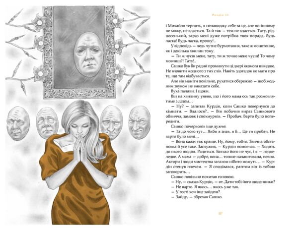Душниця Ціна (цена) 350.00грн. | придбати  купити (купить) Душниця доставка по Украине, купить книгу, детские игрушки, компакт диски 8