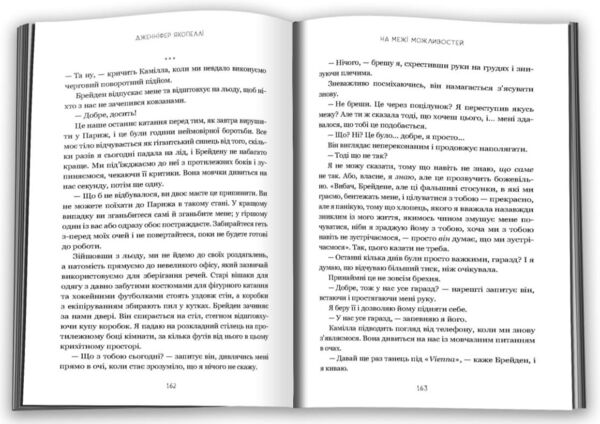 На межі можливостей Ціна (цена) 379.70грн. | придбати  купити (купить) На межі можливостей доставка по Украине, купить книгу, детские игрушки, компакт диски 3
