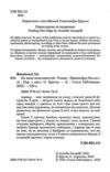 На межі можливостей Ціна (цена) 379.70грн. | придбати  купити (купить) На межі можливостей доставка по Украине, купить книгу, детские игрушки, компакт диски 1