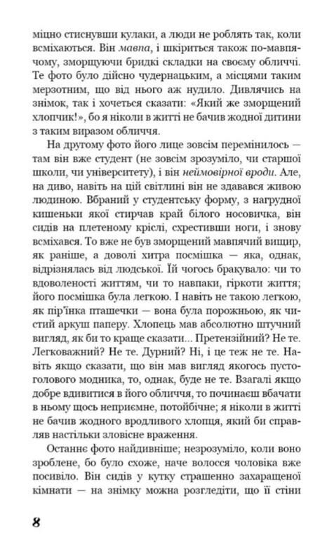 Негожий бути людиною Ціна (цена) 177.60грн. | придбати  купити (купить) Негожий бути людиною доставка по Украине, купить книгу, детские игрушки, компакт диски 3