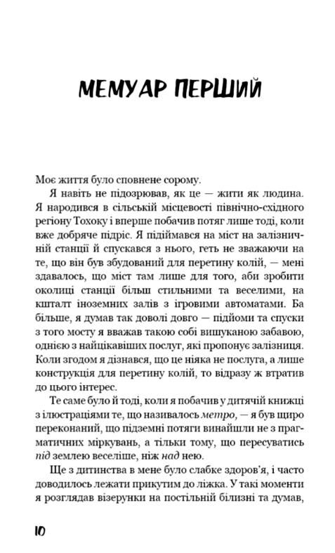 Негожий бути людиною Ціна (цена) 177.60грн. | придбати  купити (купить) Негожий бути людиною доставка по Украине, купить книгу, детские игрушки, компакт диски 5