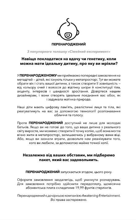 Сімейний експеримент Ціна (цена) 310.80грн. | придбати  купити (купить) Сімейний експеримент доставка по Украине, купить книгу, детские игрушки, компакт диски 2