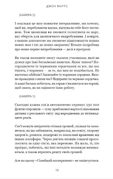 Сімейний експеримент Ціна (цена) 310.80грн. | придбати  купити (купить) Сімейний експеримент доставка по Украине, купить книгу, детские игрушки, компакт диски 5