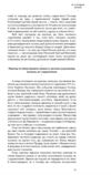 Як розглядати картини Ціна (цена) 444.00грн. | придбати  купити (купить) Як розглядати картини доставка по Украине, купить книгу, детские игрушки, компакт диски 8