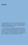 Як розглядати картини Ціна (цена) 444.00грн. | придбати  купити (купить) Як розглядати картини доставка по Украине, купить книгу, детские игрушки, компакт диски 3