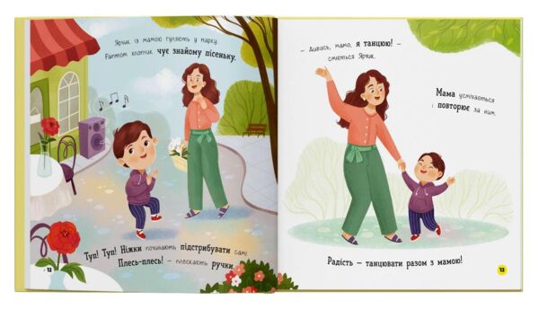 мої перші емоції радійлики усміхайлики Ціна (цена) 136.90грн. | придбати  купити (купить) мої перші емоції радійлики усміхайлики доставка по Украине, купить книгу, детские игрушки, компакт диски 4