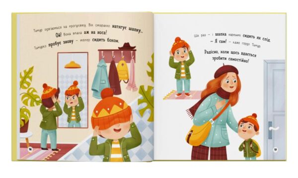 мої перші емоції радійлики усміхайлики Ціна (цена) 136.90грн. | придбати  купити (купить) мої перші емоції радійлики усміхайлики доставка по Украине, купить книгу, детские игрушки, компакт диски 5