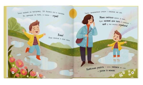 мої перші емоції радійлики усміхайлики Ціна (цена) 136.90грн. | придбати  купити (купить) мої перші емоції радійлики усміхайлики доставка по Украине, купить книгу, детские игрушки, компакт диски 2