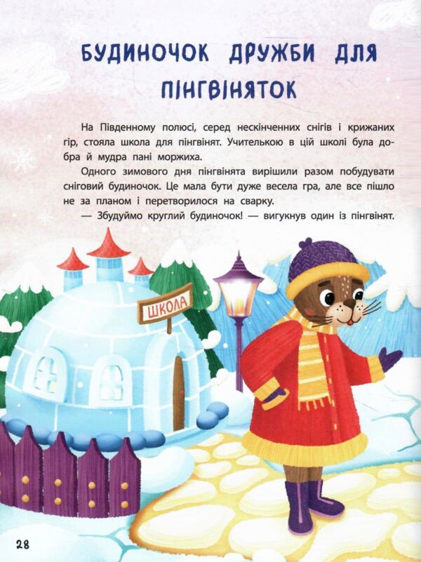 терапевтичні казки про емоції Ціна (цена) 207.20грн. | придбати  купити (купить) терапевтичні казки про емоції доставка по Украине, купить книгу, детские игрушки, компакт диски 4