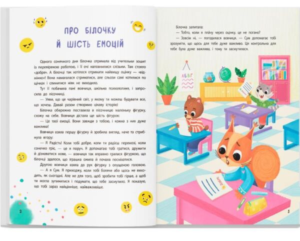 терапевтичні казки про емоції Ціна (цена) 207.20грн. | придбати  купити (купить) терапевтичні казки про емоції доставка по Украине, купить книгу, детские игрушки, компакт диски 1